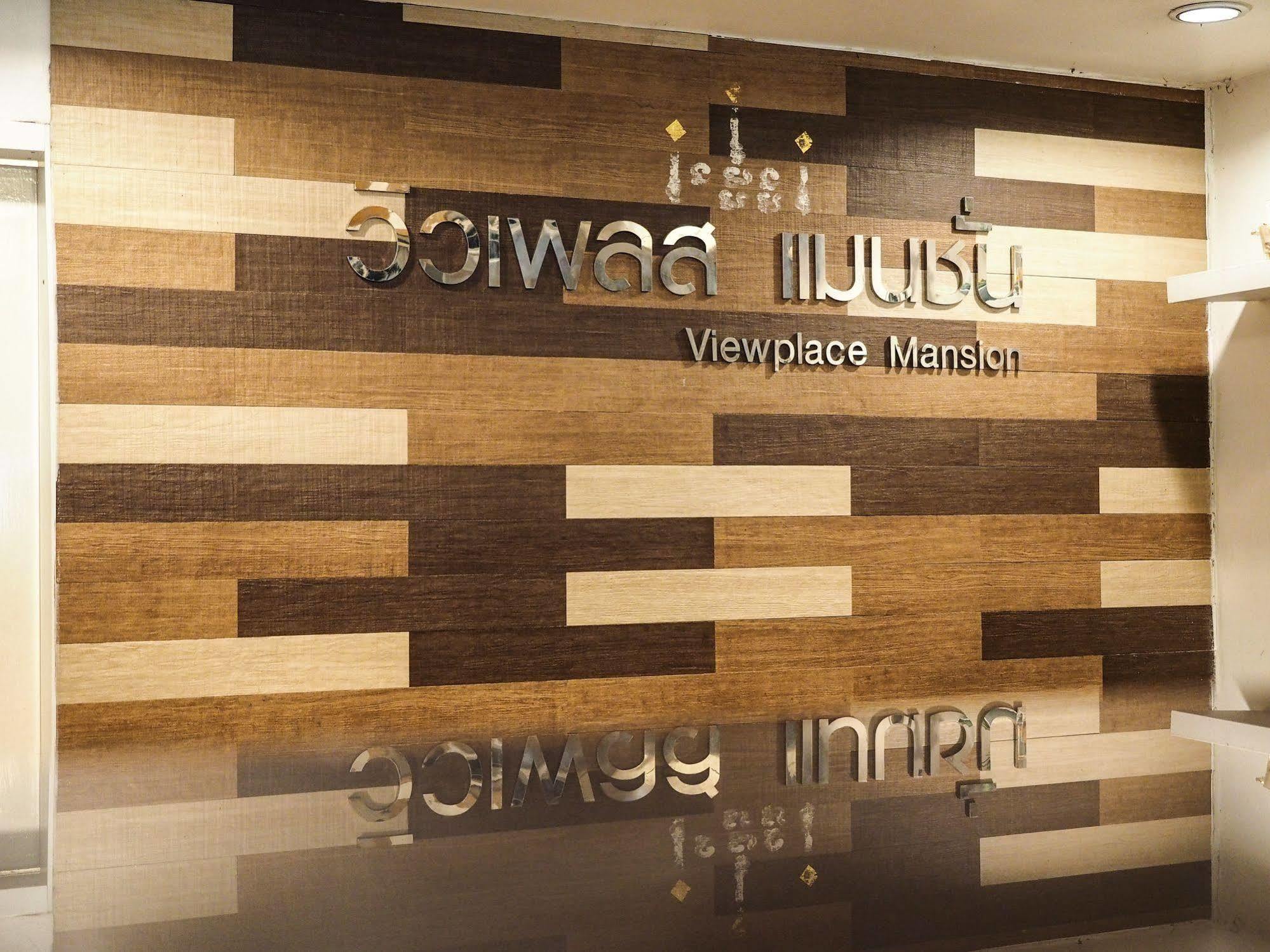 View Place Hotel & Residence Bangkok Zewnętrze zdjęcie